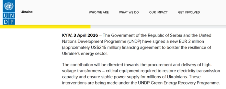 Србија донира два милиона евра за Украина за зајакнување на енергетската отпорност