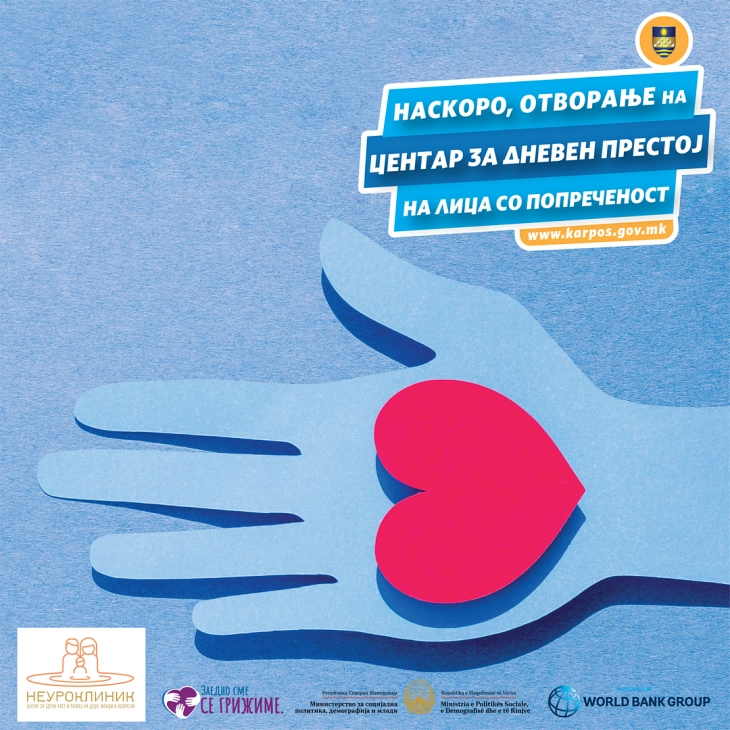 Наскоро се отвора Центарот за дневен престој на лица со попреченост во наслебата Козле