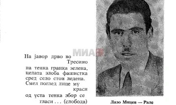 4 април 1944-2026: Германците го раниле, го заробиле, а потоа го обесиле на дрво - годишнина од смртта на партизанот Лазо Мицев - Рале