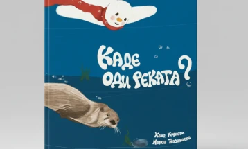Промоција на сликовницата „Каде оди реката?“