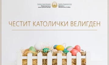 Министерот Минчев упати честитки по повод католичкиот Велигден