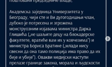 Универзитетот во Белград бара политичка одговорност за двајца министри поради нивни изјави