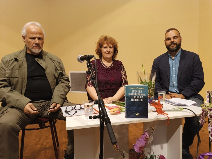 Траума на бројни Македонци заради идеолошки, политички причини - промовирана монографијата за Голи Оток од Виолета Ачкоска