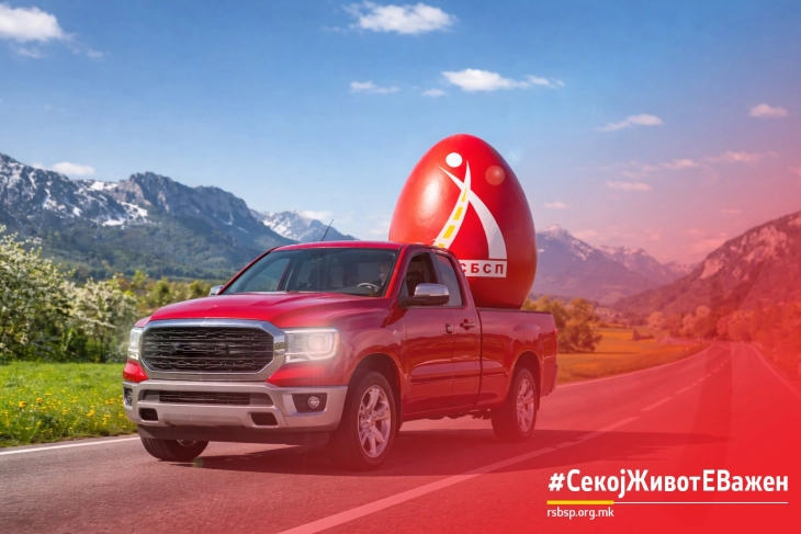 РСБСП со апел за безбедно и одговорно учество во сообраќајот за време на Велигденските празници