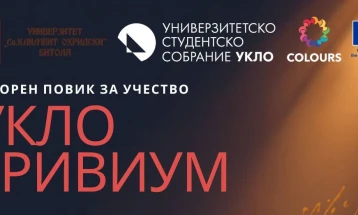 УКЛО Битола продолжува со традиционалниот натпревар во ораторство