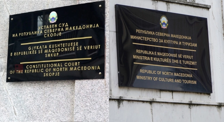 Уставниот суд со постапка за колективниот договор за култура: Сомнеж за автономен платен систем