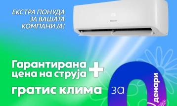 ЕДС со нова понуда на пазарот: 24 месеци фиксна цена на струја + подарок инвертер клима