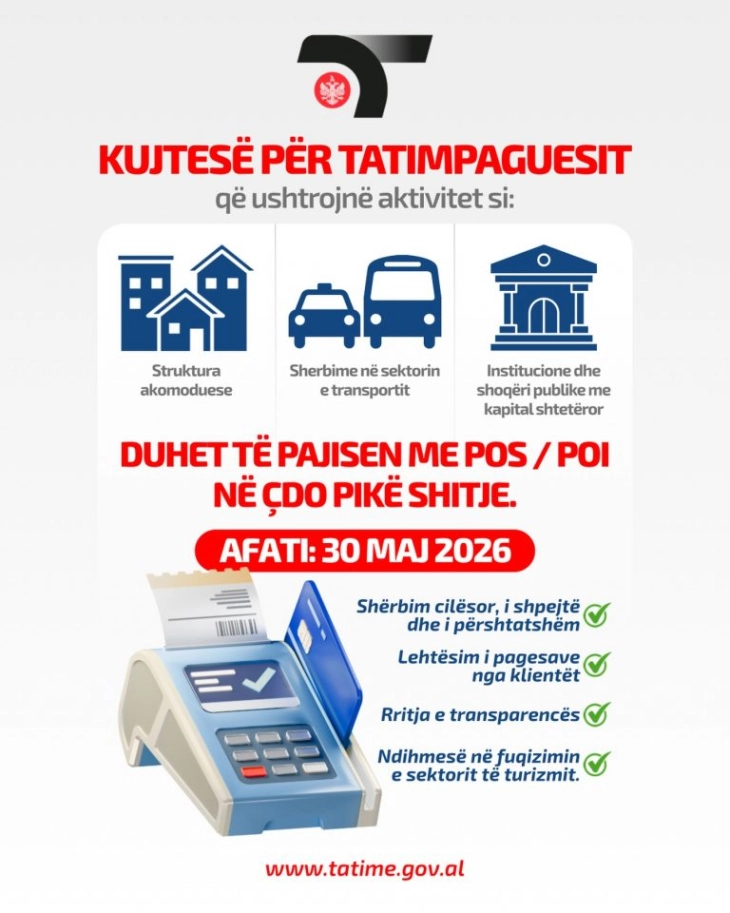 Комерцијалните објекти во Албанија мора да бидат опремени со ПОС терминал до 30 мај 2026 година