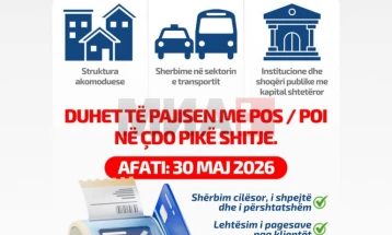 Objektet komerciale në Shqipëria duhet të pajisen me terminale POS deri më 30 maj 2026