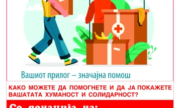 Хуманитарна акција во Охрид по повод Неделата на солидарноста