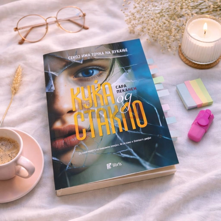 Американската писателка Сара Пеканен доаѓа во Скопје на 25 април