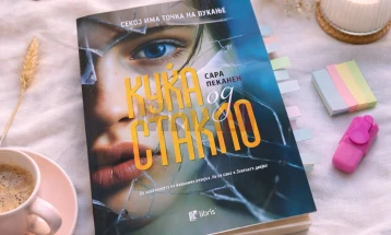 Американската писателка Сара Пеканен доаѓа во Скопје на 25 април