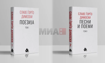 Излегоа првите два тома од избраните дела на Славе Ѓорѓо Димоски