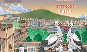 Објавена сликовницата „Штркот Гвин“ од Марина Мијаковска