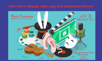 Во Кочани  ќе се одбележи Светскиот ден на уметноста