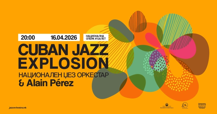 Концерт на Националниот џез оркестар со кубанскиот музичар Ален Перез