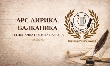 Регионален поетски конкурс „Арс лирика балканика“