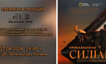 Со „Приказната за Силјан“ стартуваат филмските проекции во „Бели мугри“ со нова дигитална опрема