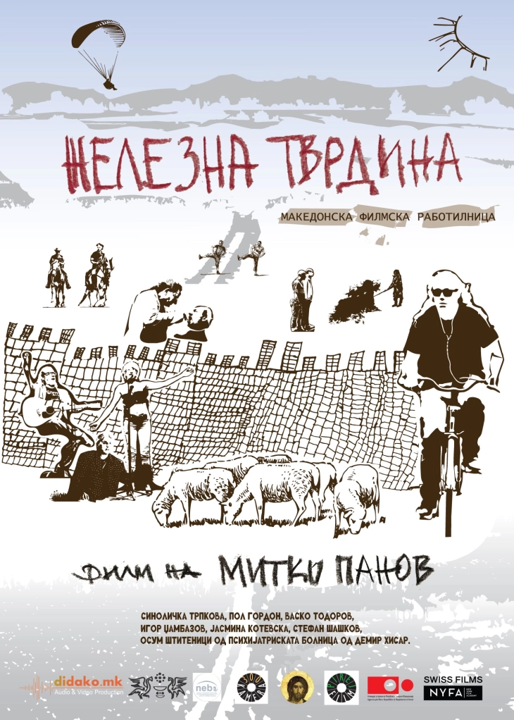 Во Битола предпремиерни проекции на филмот „Железна тврдина“