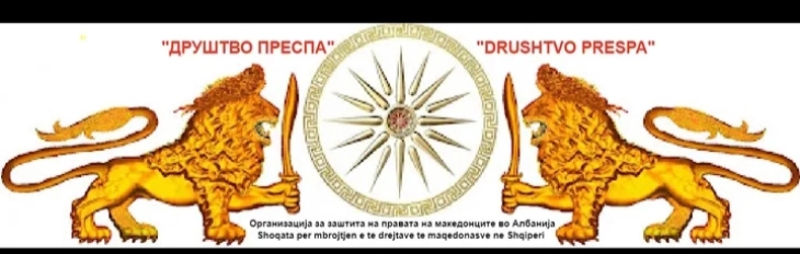 Македонски друштва: Во Албанија за гласање на изборите во Бугарија се пријавиле само 183 лица