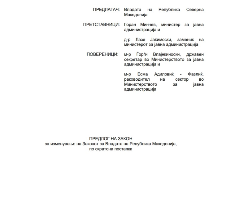 СДСМ: Снемува пари - спремаат избори, шверцерски сакаат да ја укинат Техничката влада