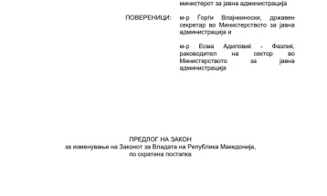 СДСМ: Снемува пари - спремаат избори, шверцерски сакаат да ја укинат Техничката влада