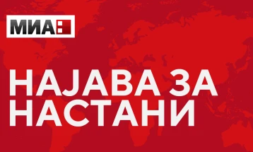 МИА Најави - МКД