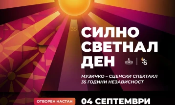 Skopje hosts musical spectacle marking 35 years of Macedonia’s independence